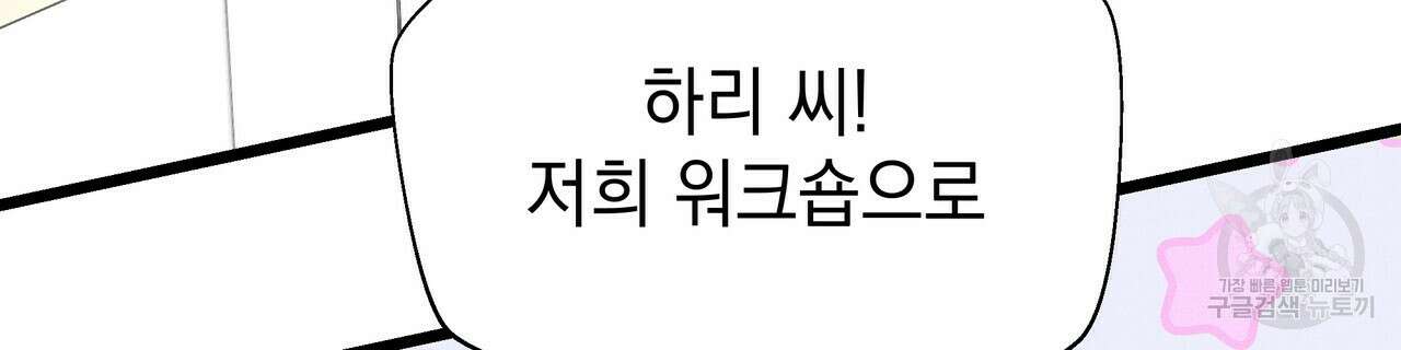 티파니에서 모닝 키스를 60화 2