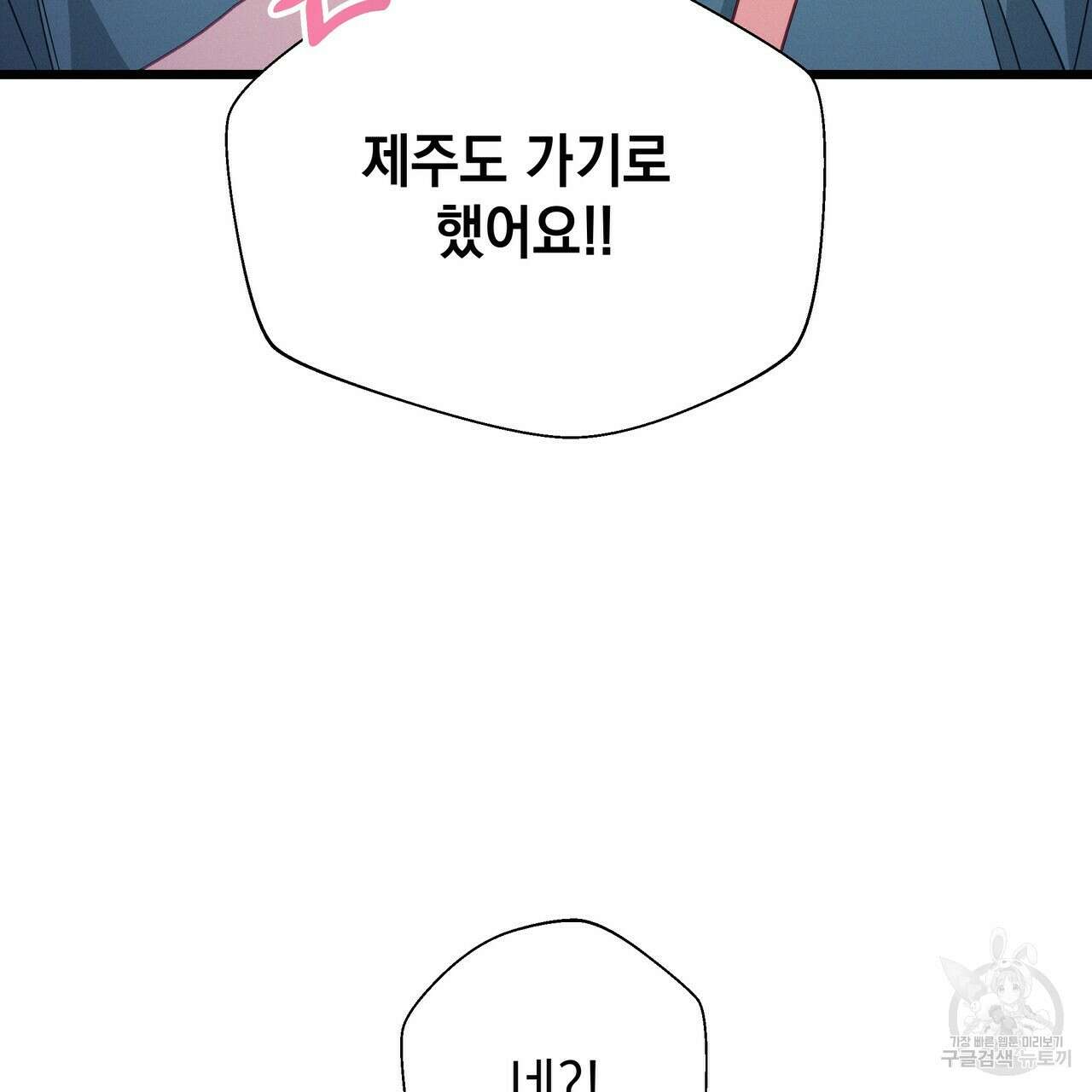 티파니에서 모닝 키스를 60화 5