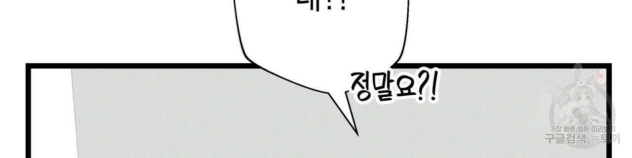 티파니에서 모닝 키스를 60화 6