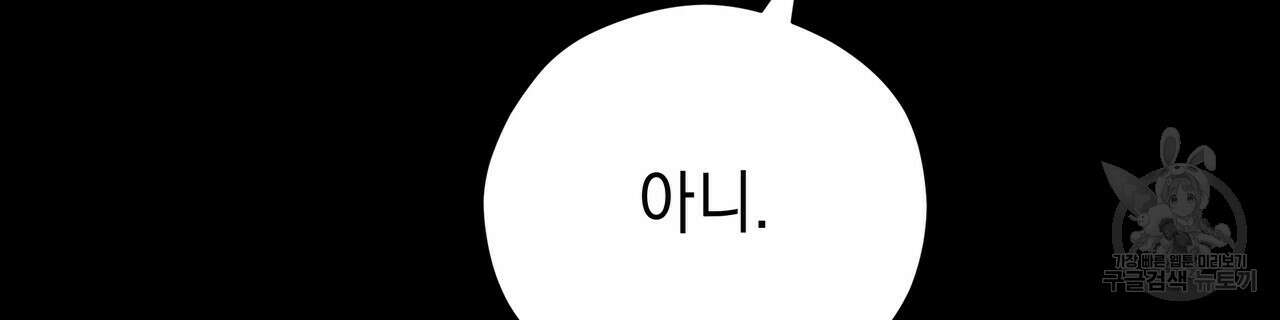 티파니에서 모닝 키스를 60화 14