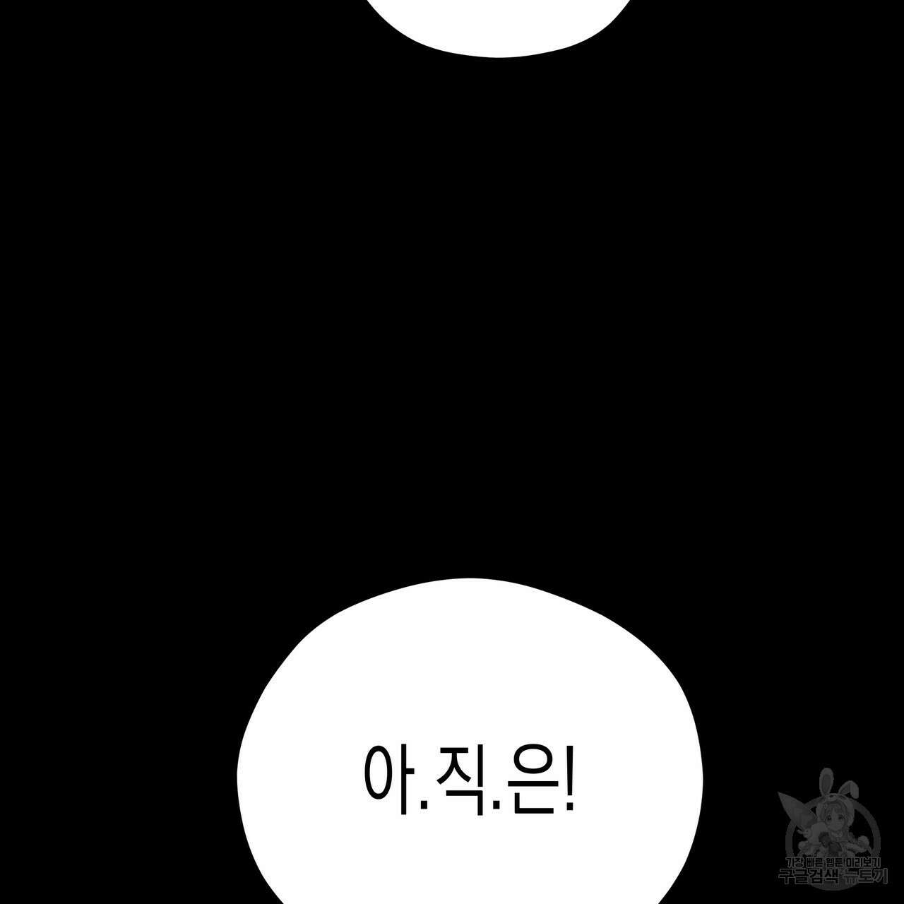 티파니에서 모닝 키스를 60화 15