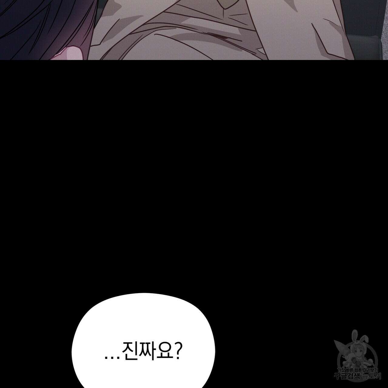 티파니에서 모닝 키스를 60화 19