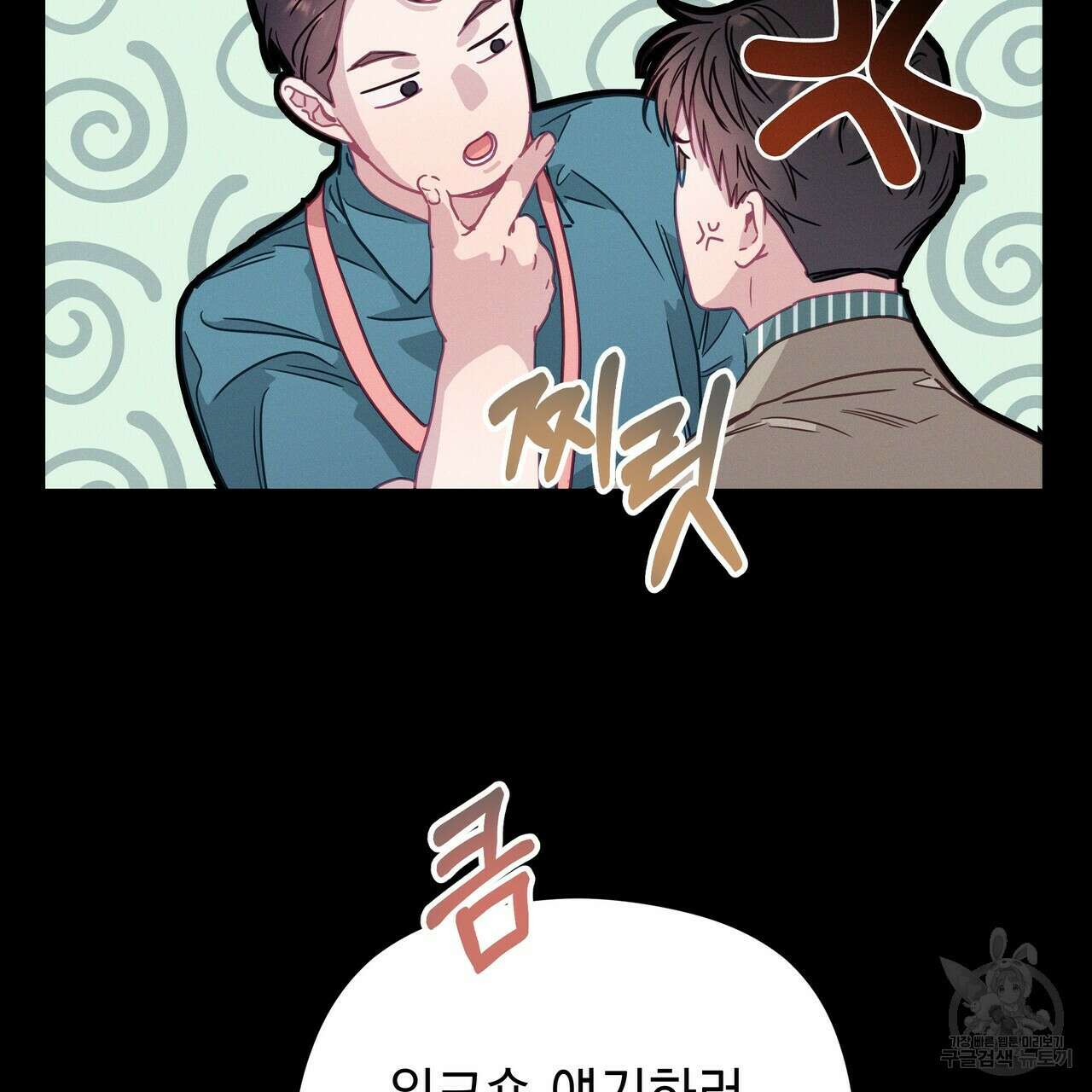 티파니에서 모닝 키스를 60화 21