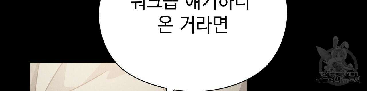 티파니에서 모닝 키스를 60화 22