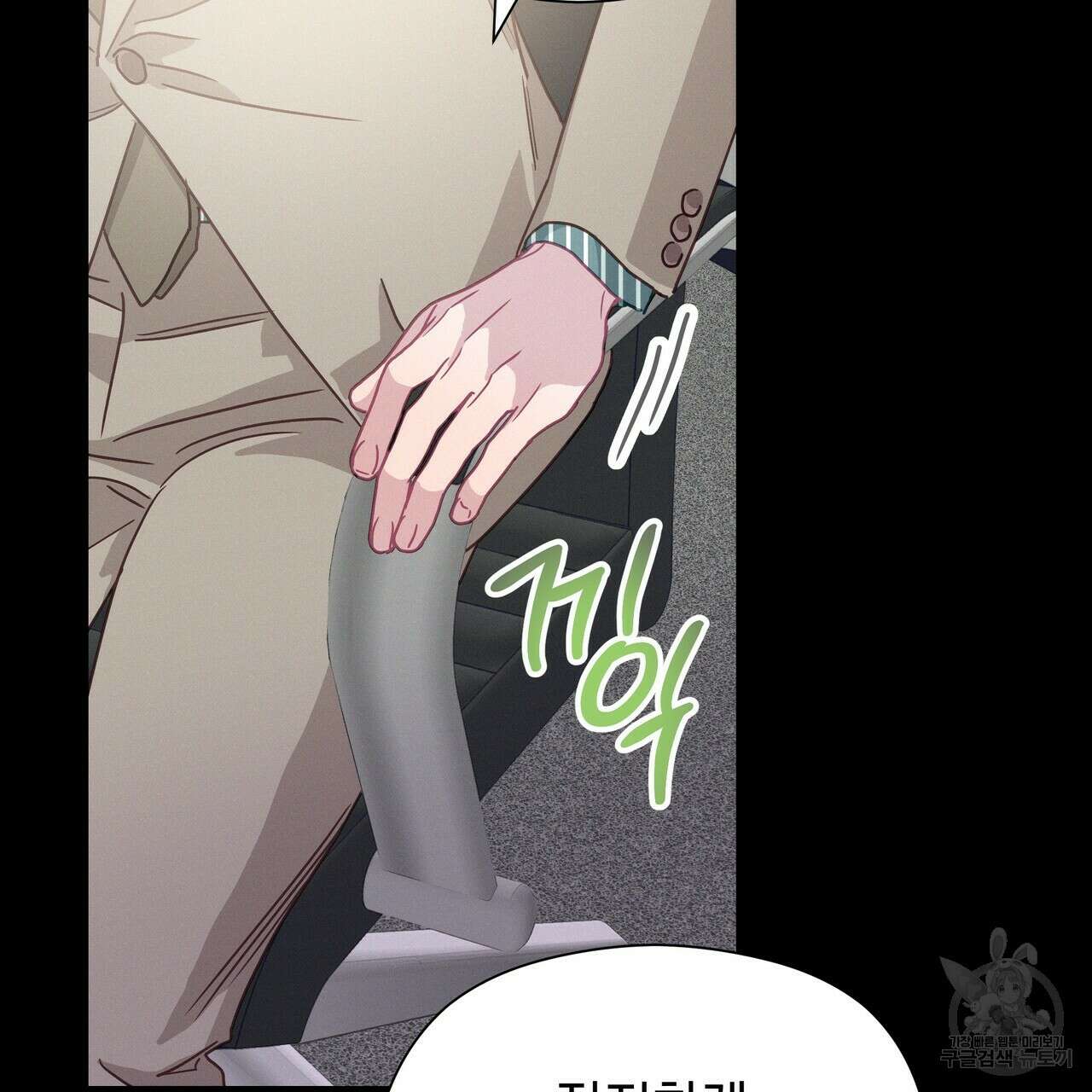 티파니에서 모닝 키스를 60화 23