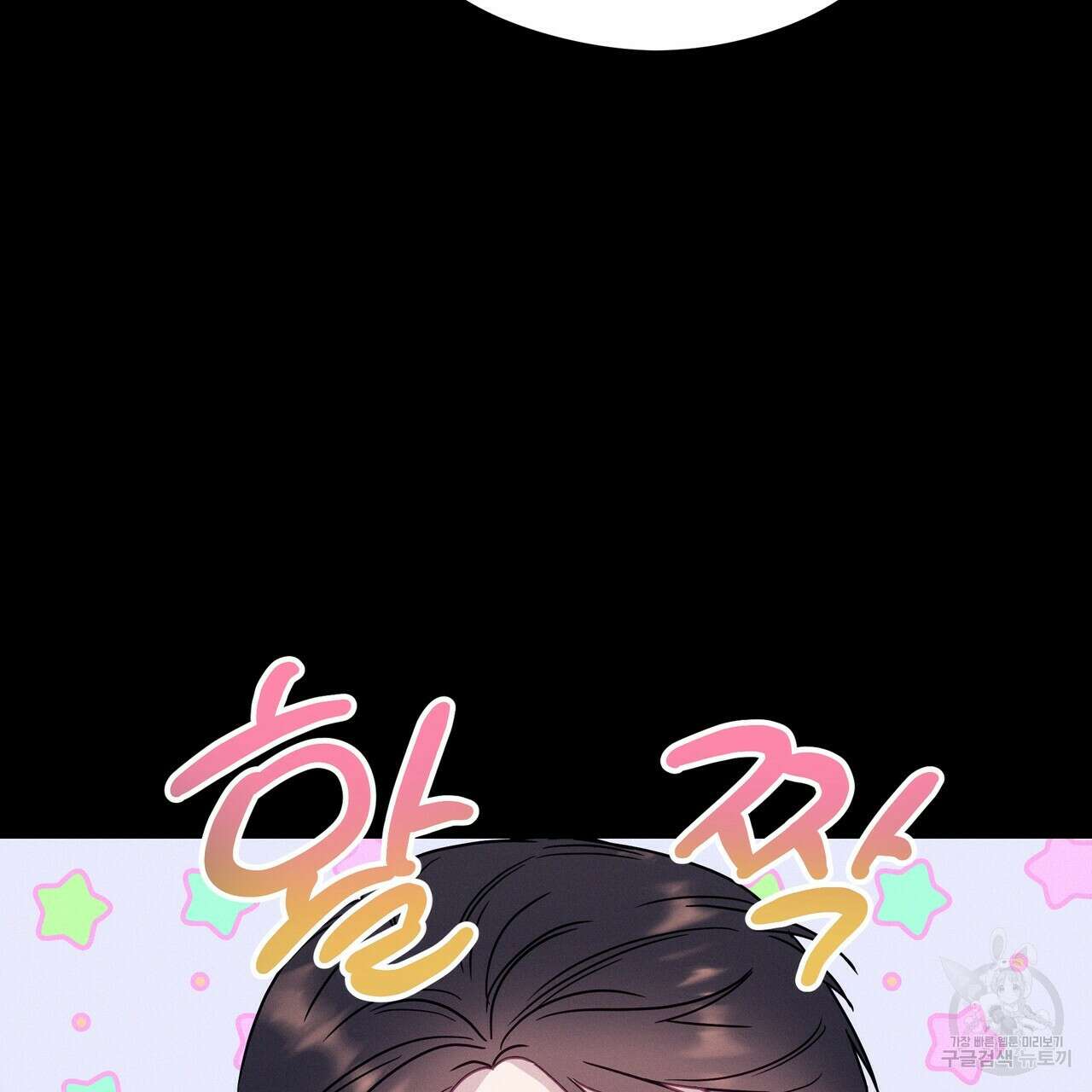 티파니에서 모닝 키스를 60화 25