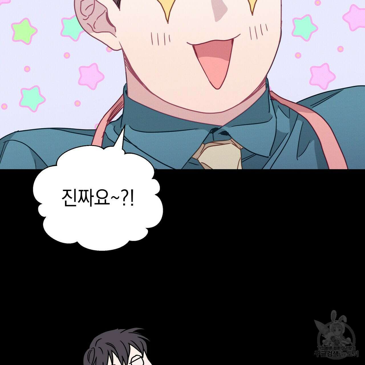 티파니에서 모닝 키스를 60화 27