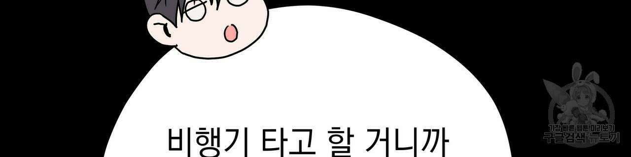 티파니에서 모닝 키스를 60화 28