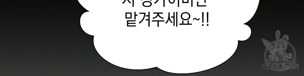 티파니에서 모닝 키스를 60화 30