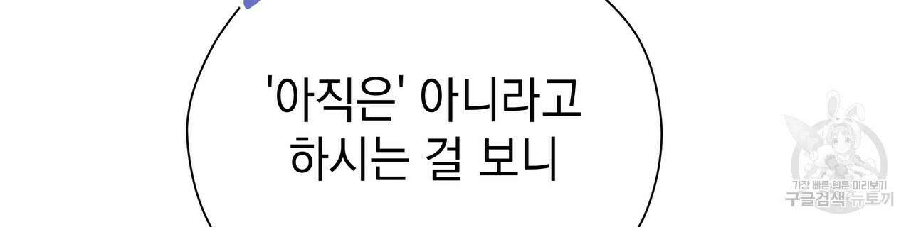 티파니에서 모닝 키스를 60화 32