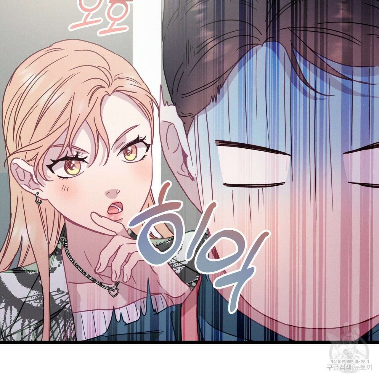 티파니에서 모닝 키스를 60화 39