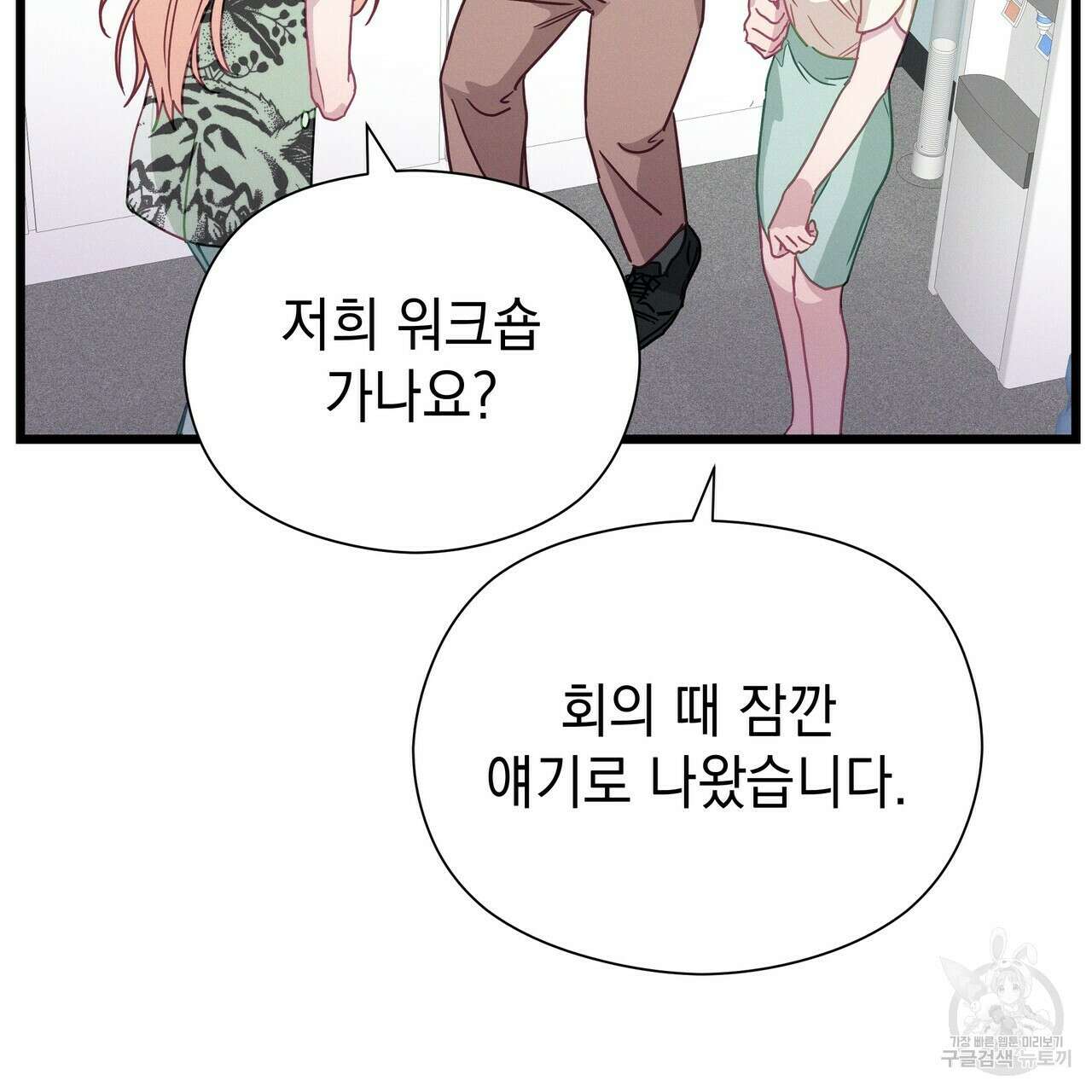 티파니에서 모닝 키스를 60화 43
