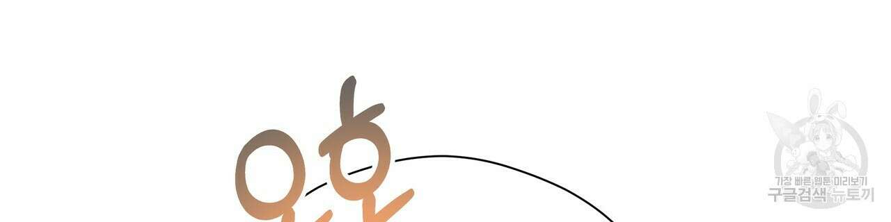 티파니에서 모닝 키스를 60화 44