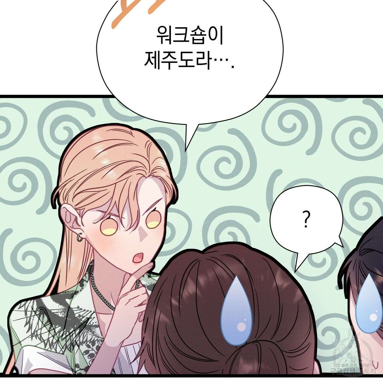 티파니에서 모닝 키스를 60화 45