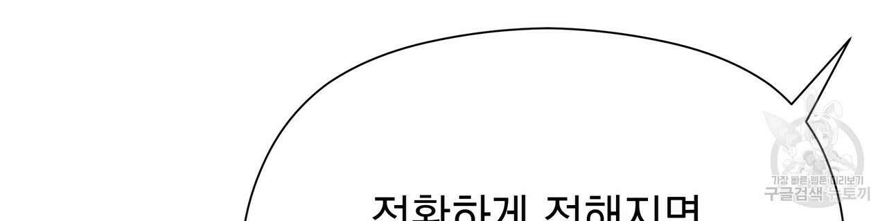 티파니에서 모닝 키스를 60화 46