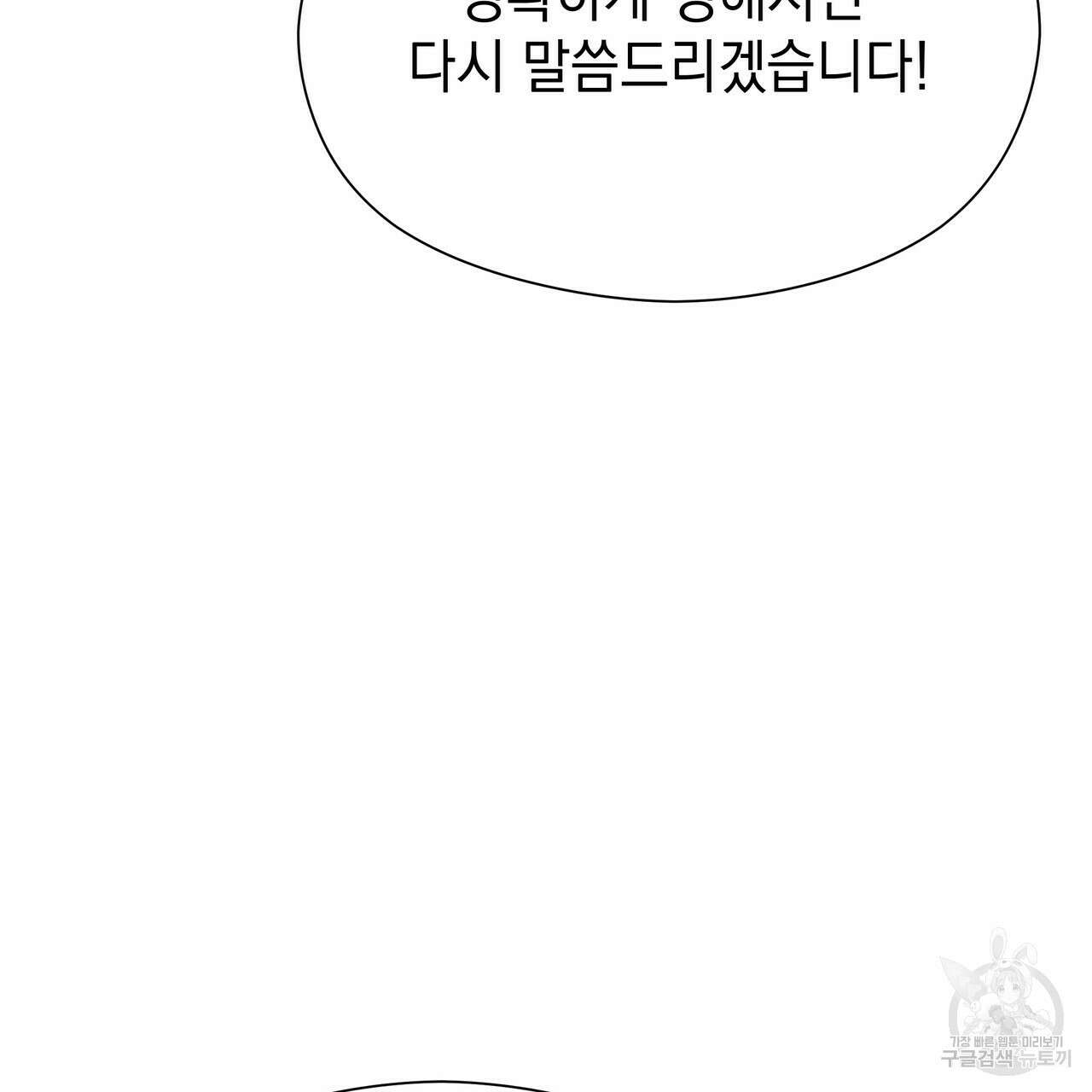 티파니에서 모닝 키스를 60화 47