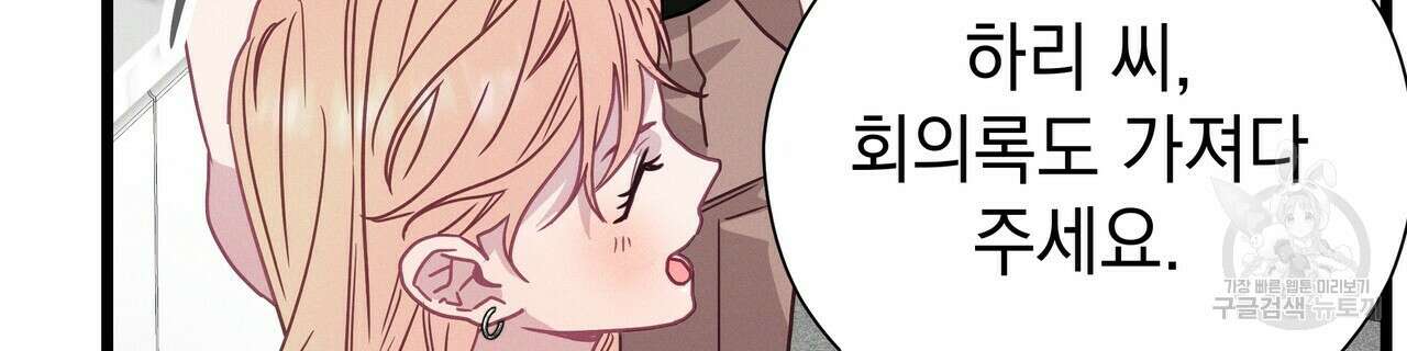 티파니에서 모닝 키스를 60화 50