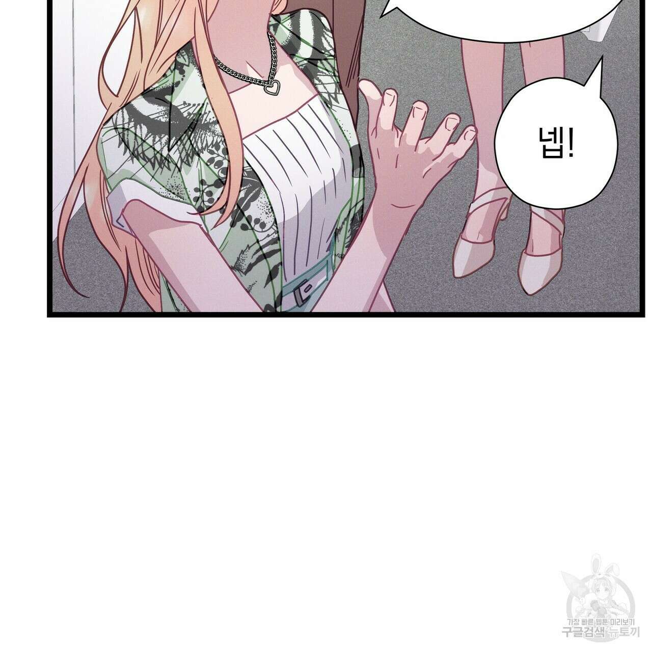 티파니에서 모닝 키스를 60화 51
