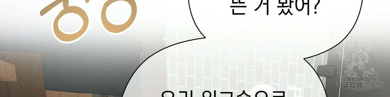 티파니에서 모닝 키스를 60화 64