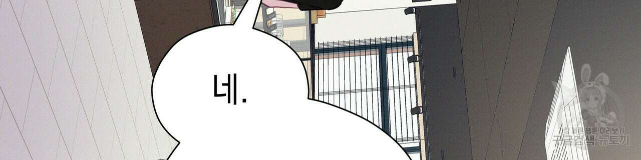 티파니에서 모닝 키스를 60화 68