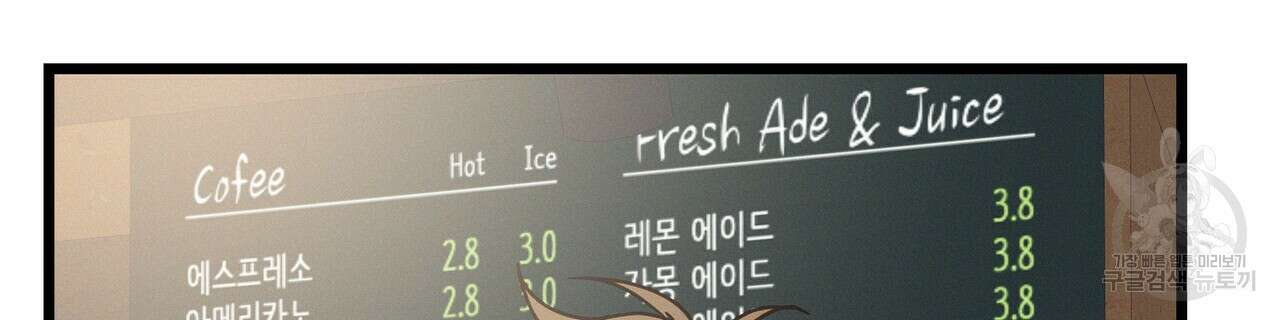 티파니에서 모닝 키스를 60화 74