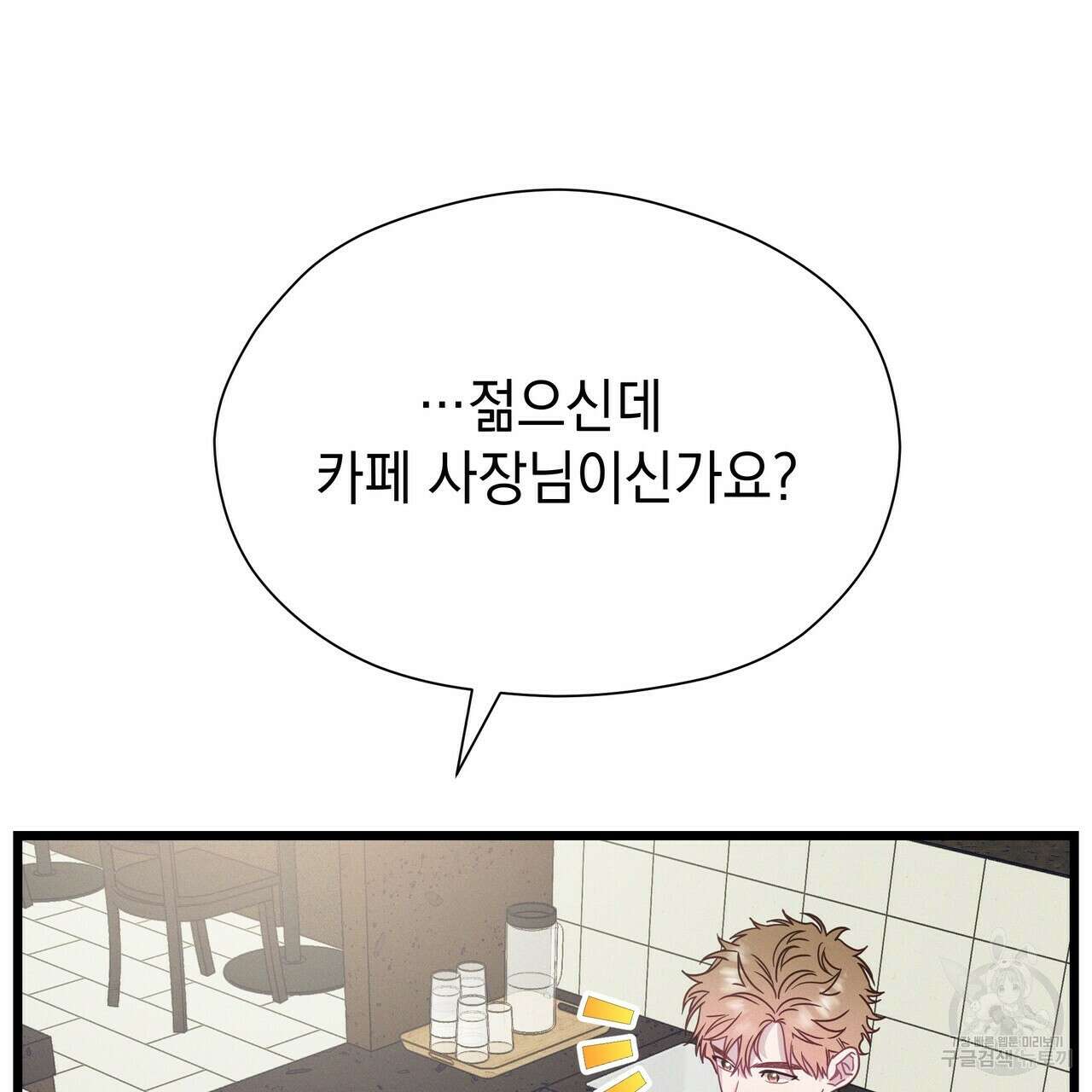 티파니에서 모닝 키스를 60화 79