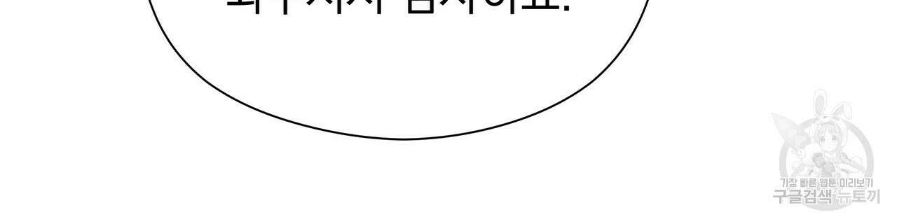 티파니에서 모닝 키스를 60화 84