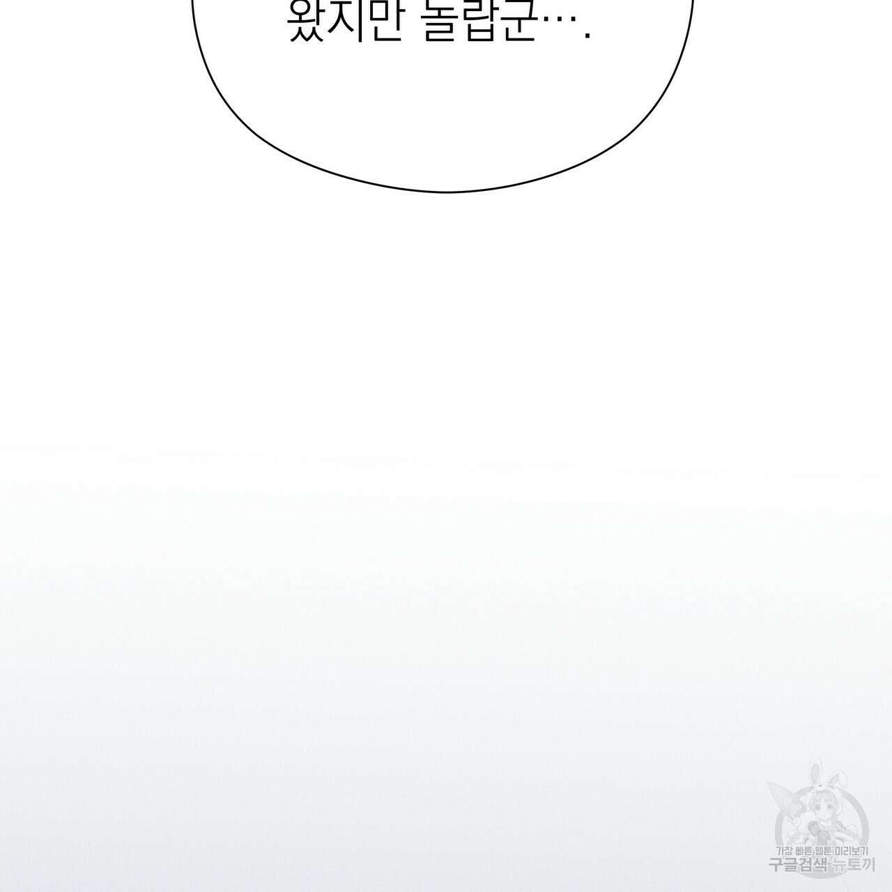 티파니에서 모닝 키스를 60화 89