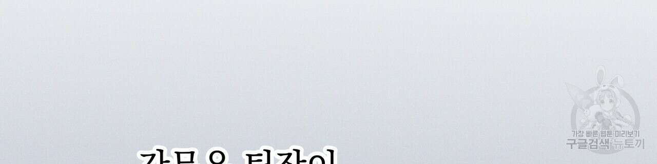 티파니에서 모닝 키스를 60화 90