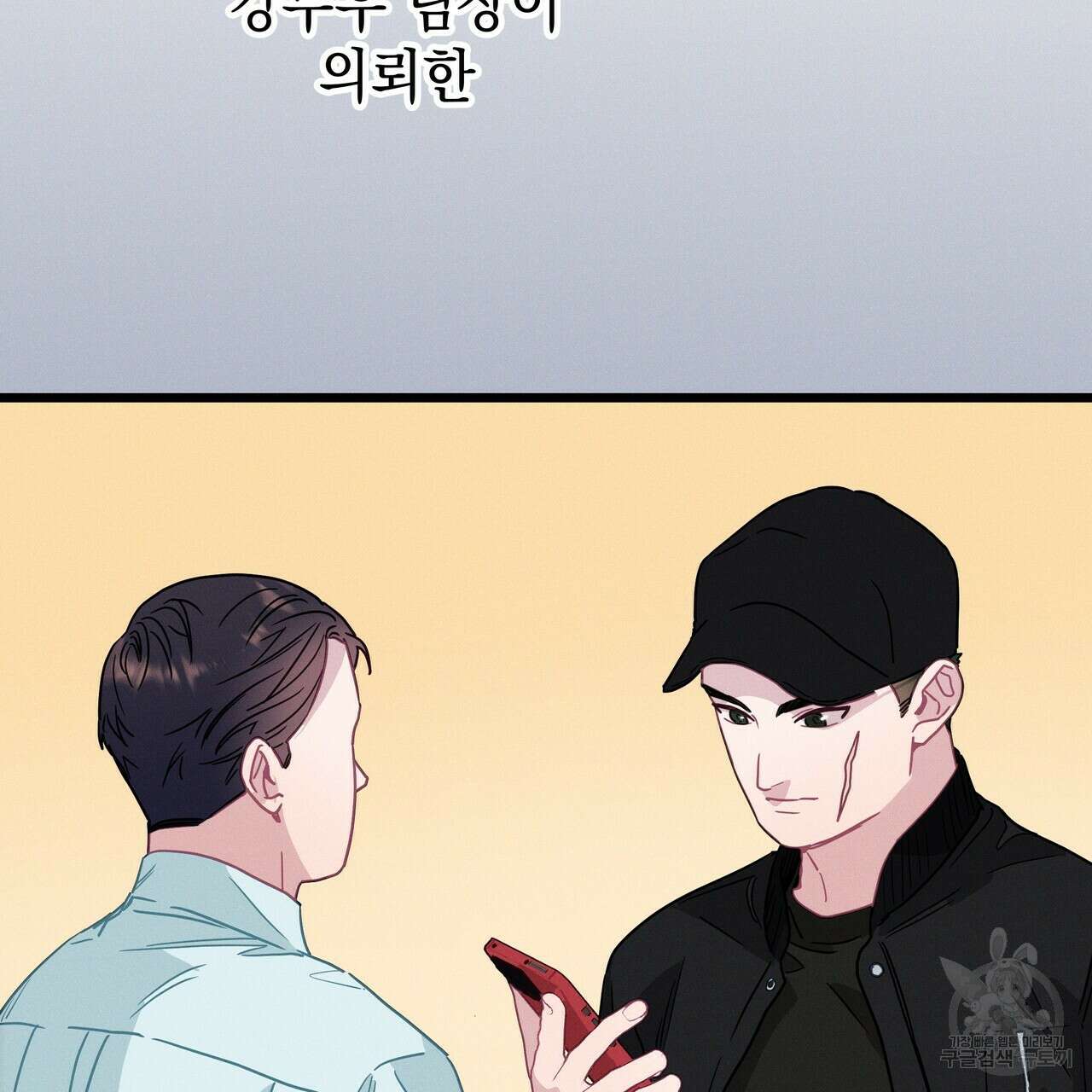 티파니에서 모닝 키스를 60화 91