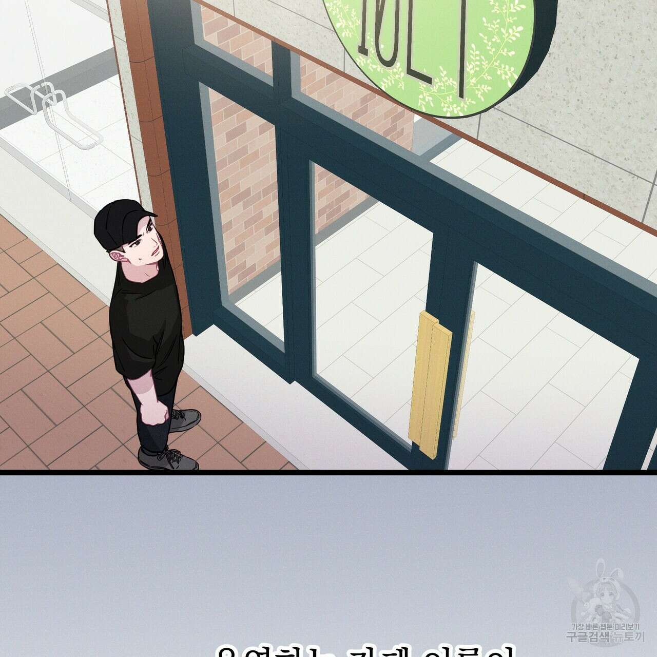 티파니에서 모닝 키스를 60화 97
