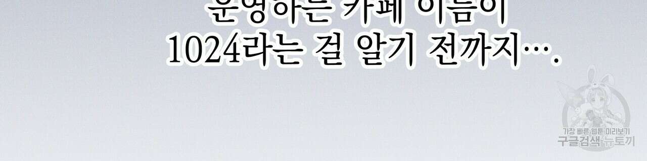 티파니에서 모닝 키스를 60화 98