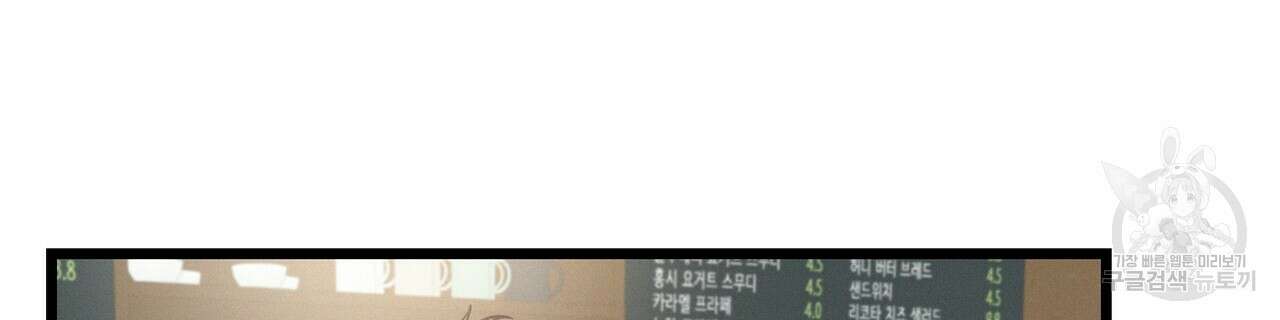 티파니에서 모닝 키스를 60화 114