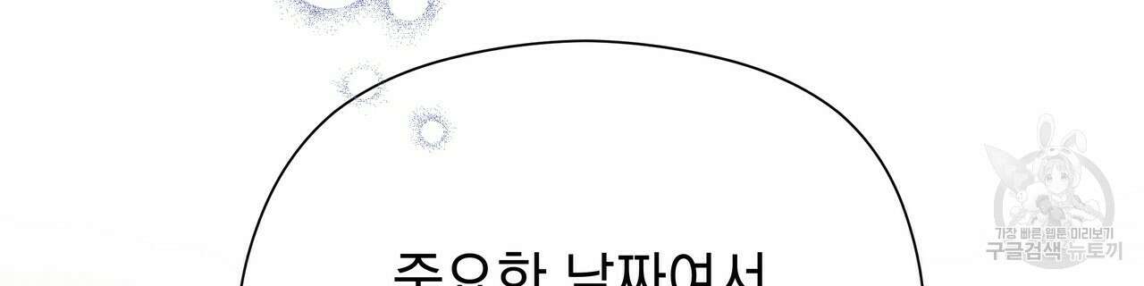 티파니에서 모닝 키스를 60화 116