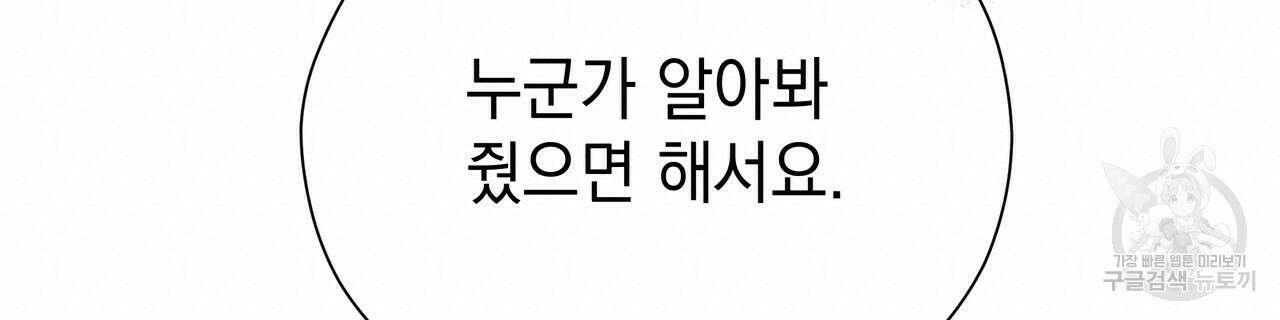 티파니에서 모닝 키스를 60화 120