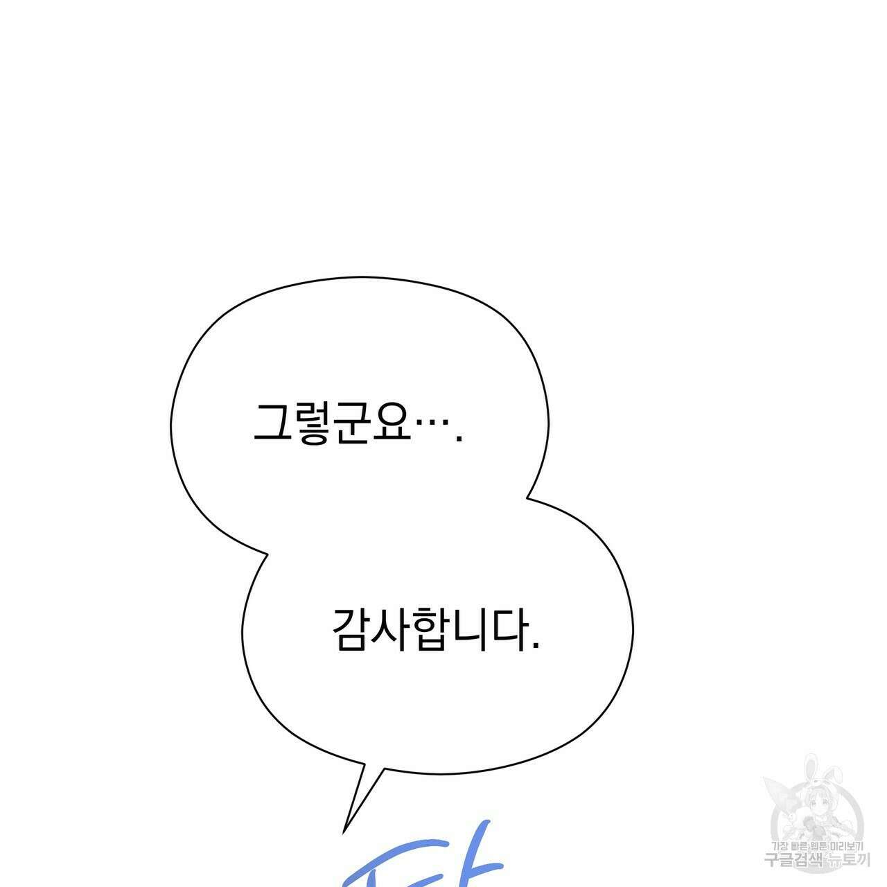 티파니에서 모닝 키스를 60화 125