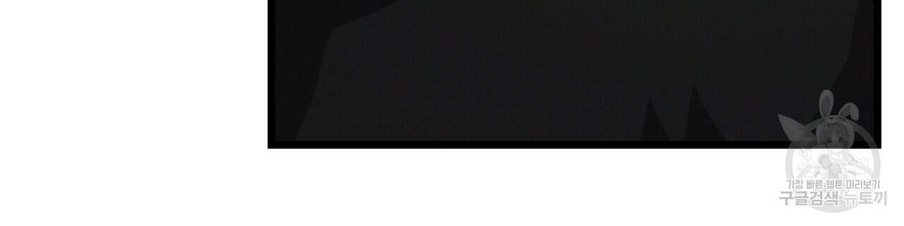 티파니에서 모닝 키스를 60화 128