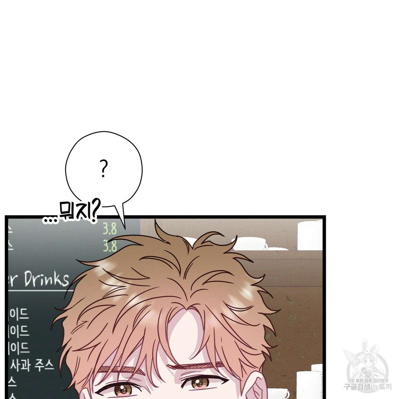 티파니에서 모닝 키스를 60화 129