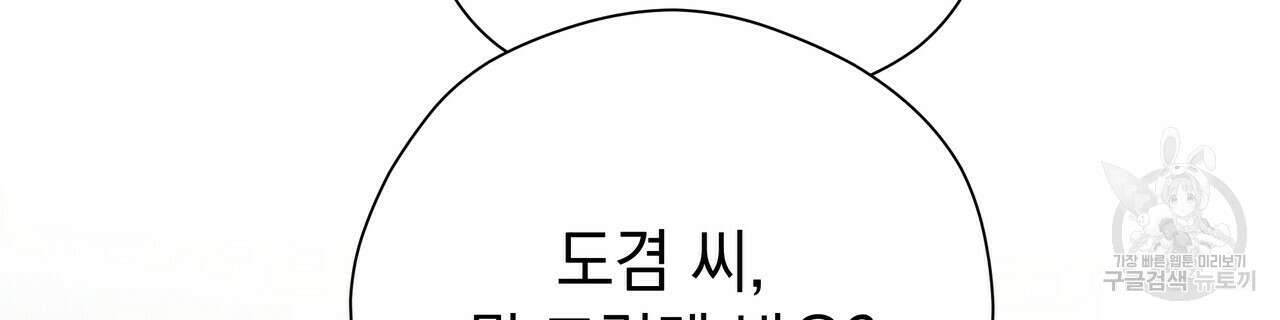 티파니에서 모닝 키스를 60화 132
