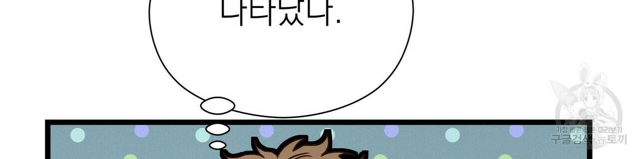 티파니에서 모닝 키스를 60화 136