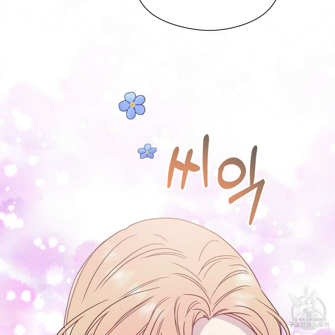 티파니에서 모닝 키스를 60화 149