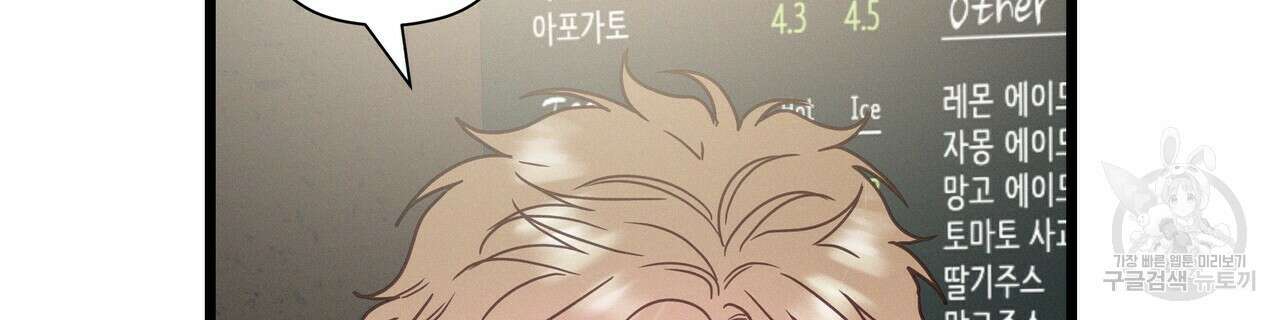 티파니에서 모닝 키스를 60화 154