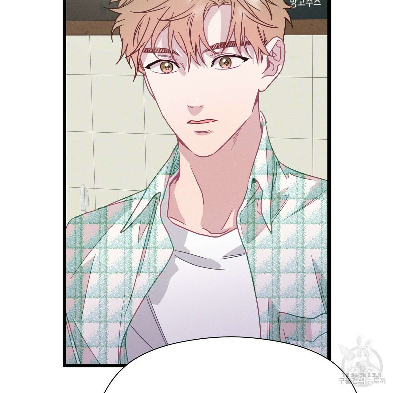 티파니에서 모닝 키스를 60화 155