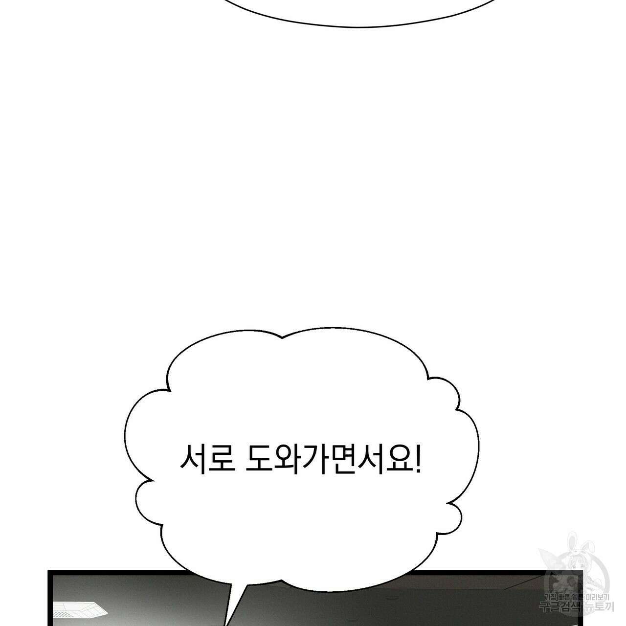 티파니에서 모닝 키스를 60화 159