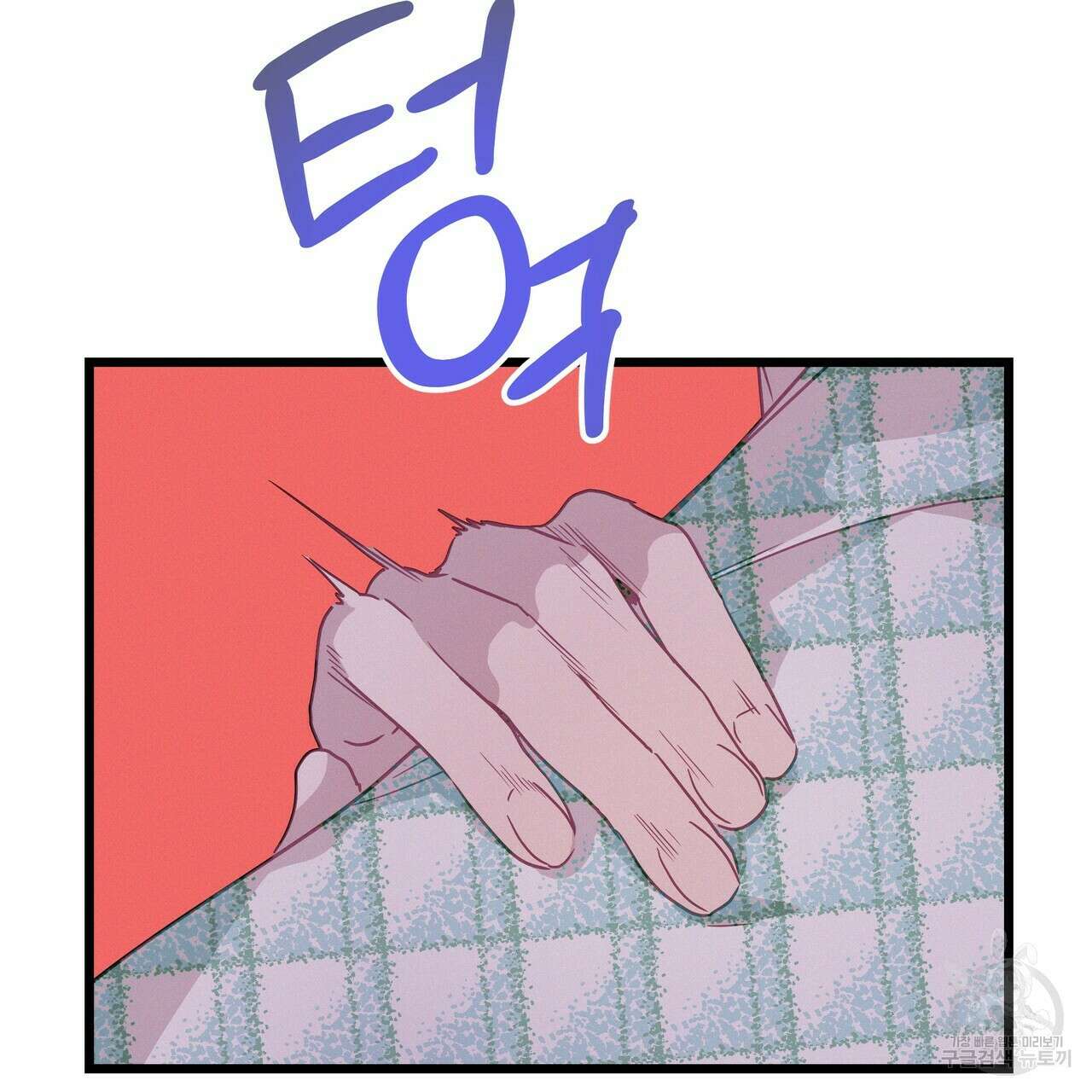 티파니에서 모닝 키스를 60화 165