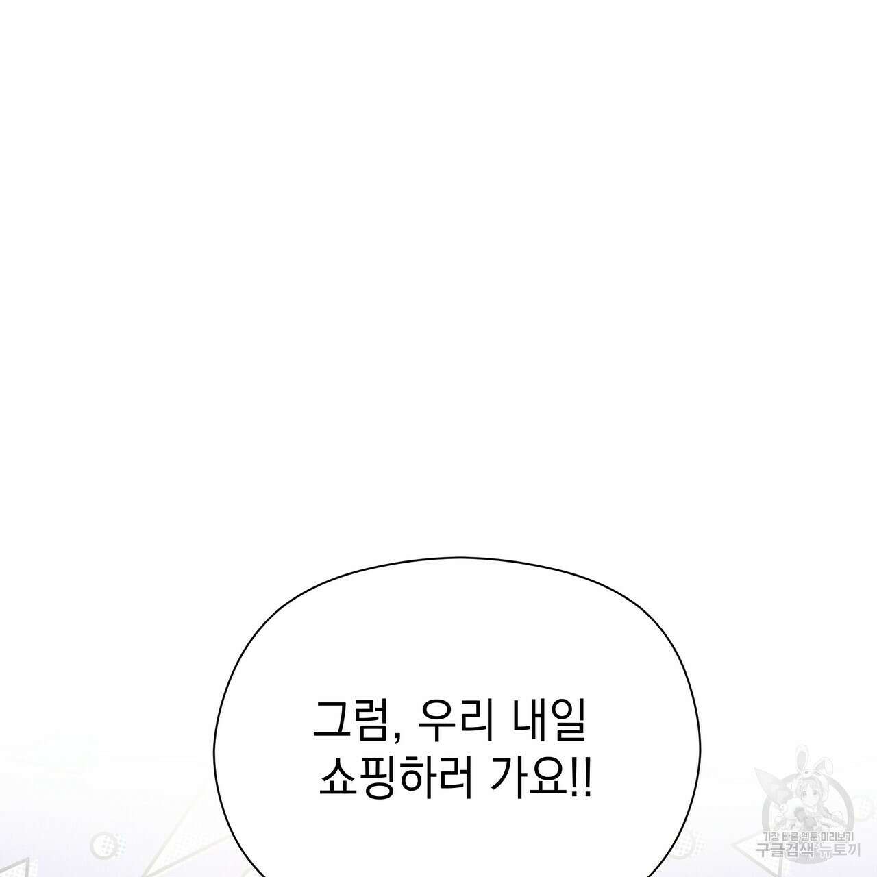 티파니에서 모닝 키스를 60화 167