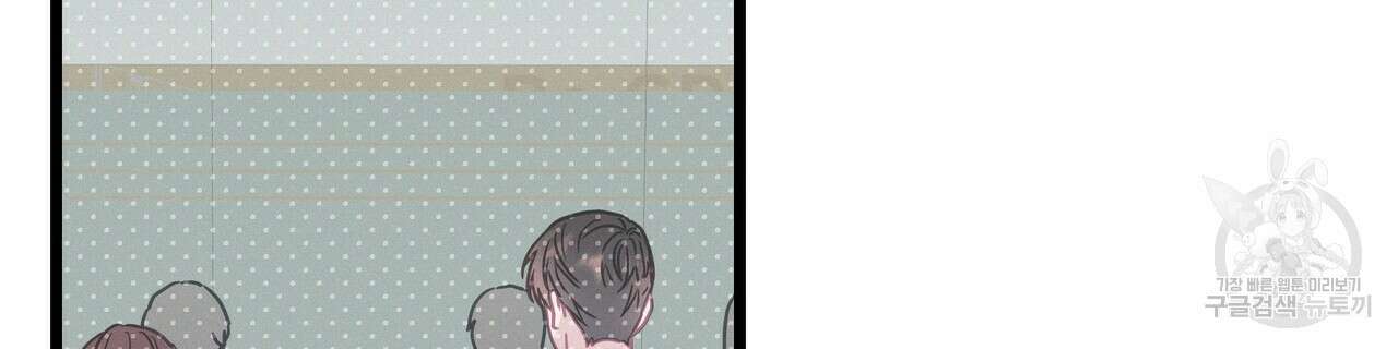 티파니에서 모닝 키스를 60화 188