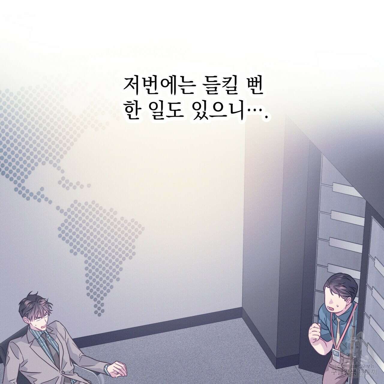 티파니에서 모닝 키스를 60화 191