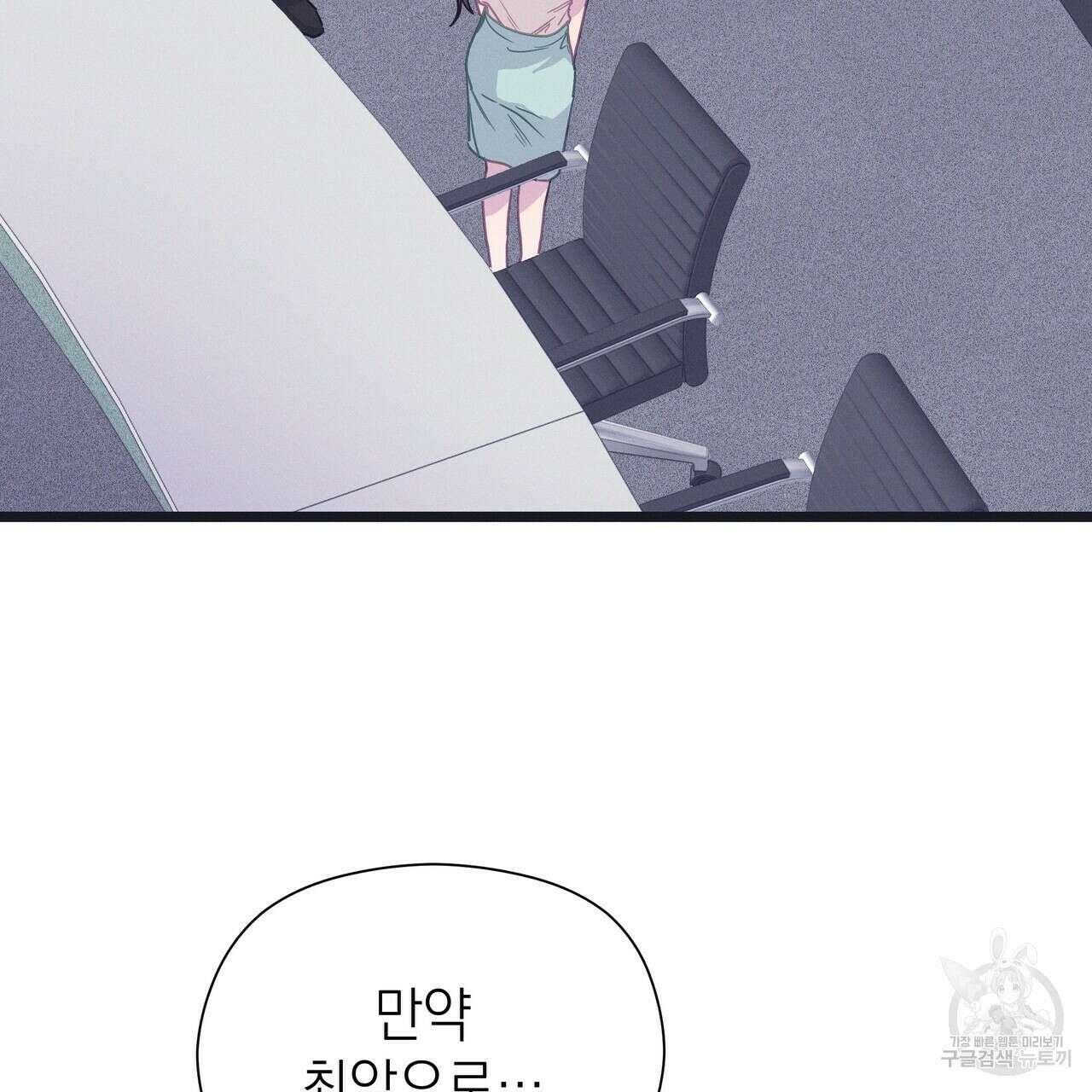 티파니에서 모닝 키스를 60화 193