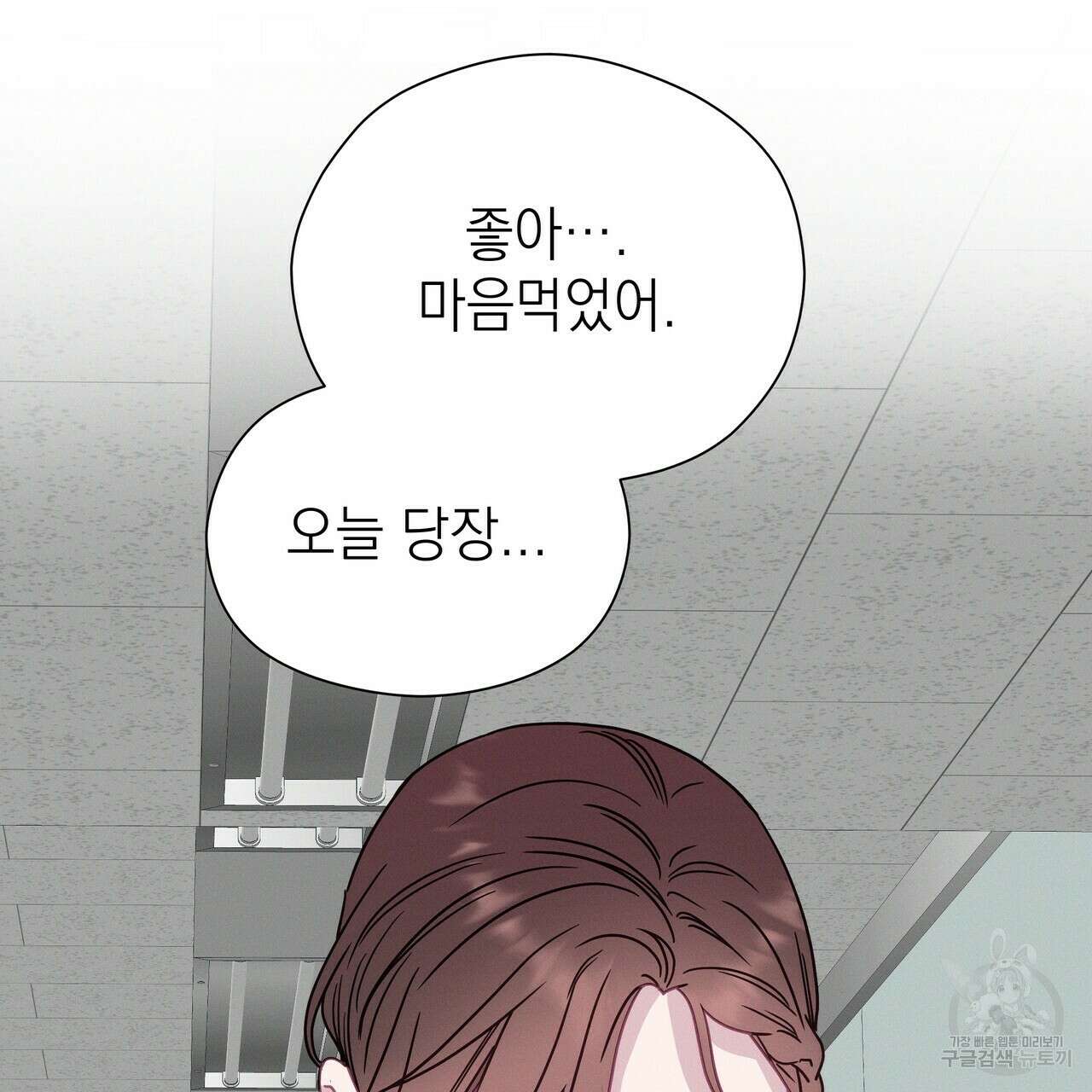 티파니에서 모닝 키스를 60화 197